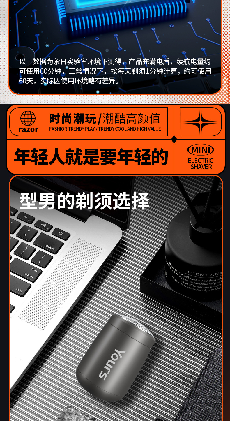 永日电动剃须刀便携式车载USB迷你剃须刀旅行刀头水洗充电刮胡刀详情9