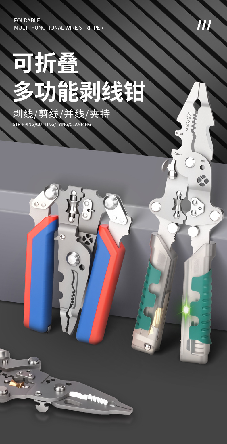 Field multi-purpose knife, foldable multi-functional wire stripper, wire stripper, multi-purpose tool, portable maintenance tool pic 1