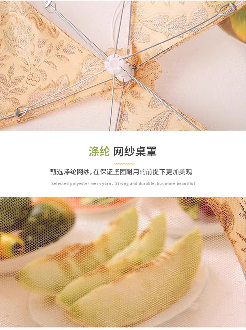 折叠菜罩饭菜罩折叠餐桌菜盖罩剩菜水果防苍蝇神器家用圆形遮菜罩详情4