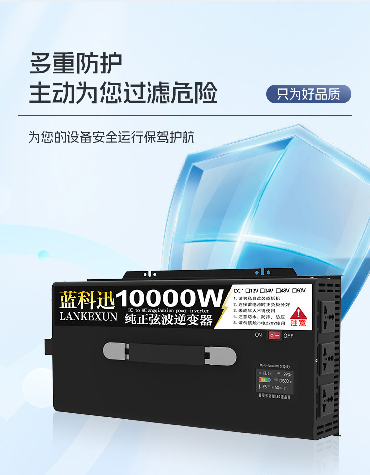 跨境纯正弦波逆变器DC12V24V转120V220v230V10kw7000太阳能逆变器详情6