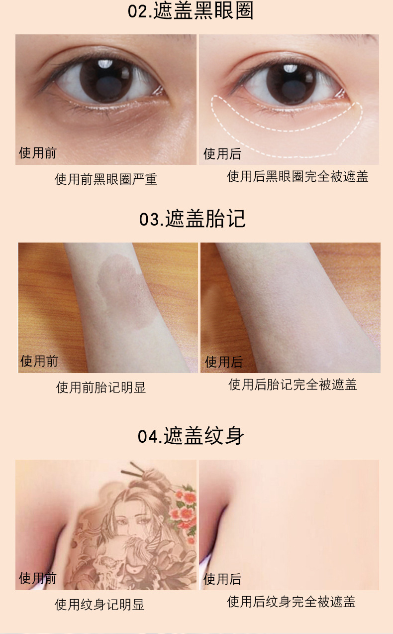 NOVO高清明净遮瑕膏自然细滑服帖防水防汗质地润泽不易脱妆详情7