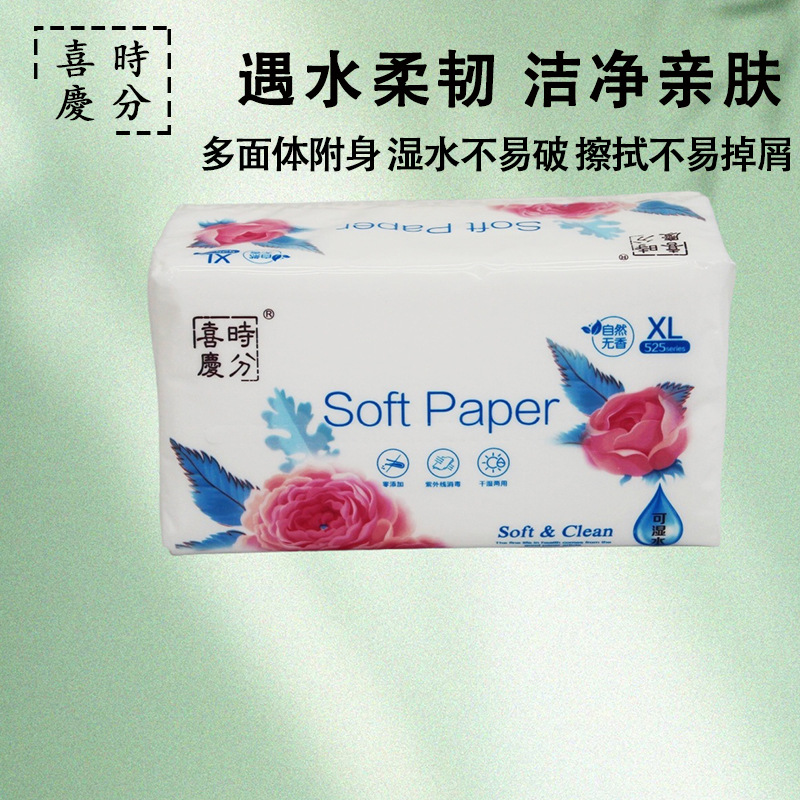 喜庆时分软抽纸巾双面立体压花餐巾柔韧XL加大尺寸8包装家庭详情5