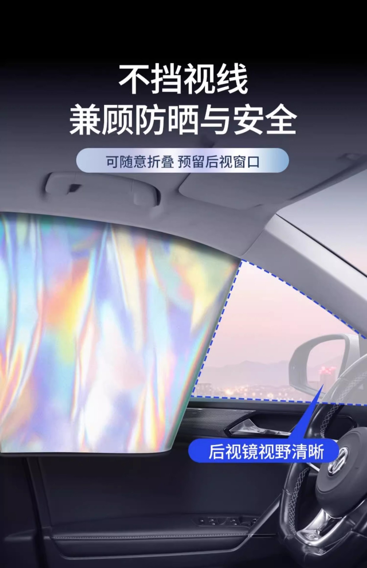 汽车遮阳帘车窗隐私遮光后排儿童防晒罩隔热遮阳挡板车载磁吸窗帘详情12