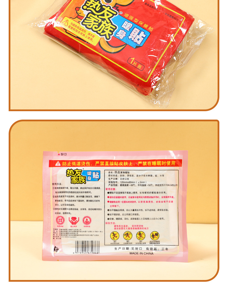 袋鼠加强款暖宝贴持久发热暖宝宝贴冬季防寒保暖厂家直销批发详情14