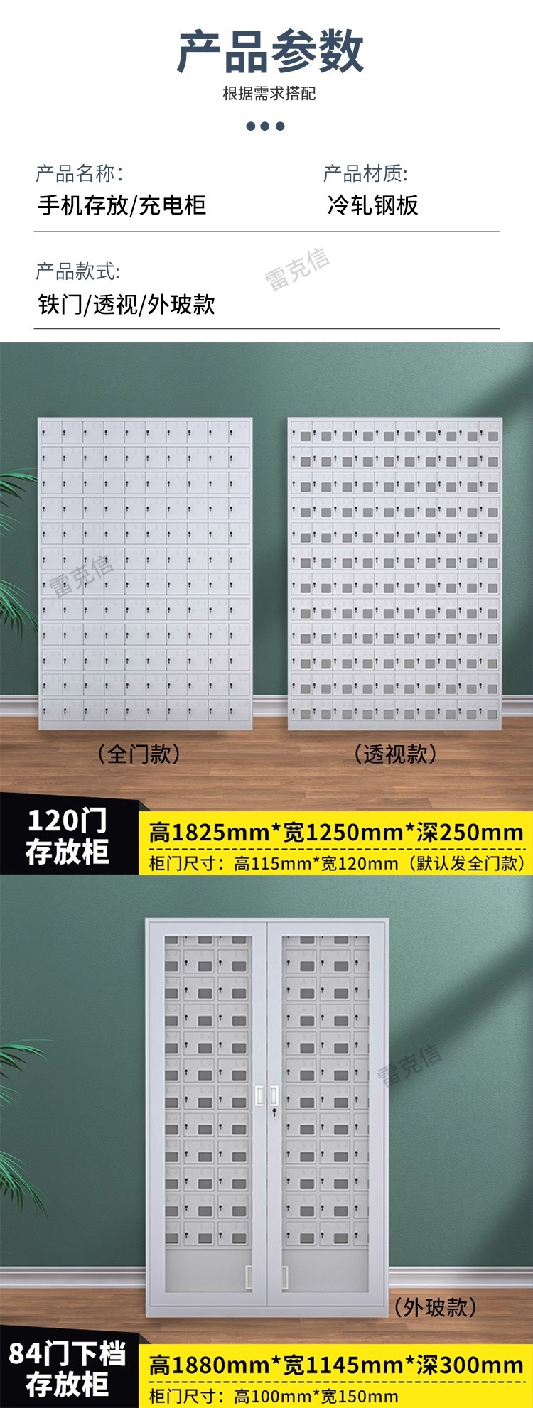 钢制手机存放柜充电柜单位对讲机保管箱会议室学校寄存收纳管理柜详情8