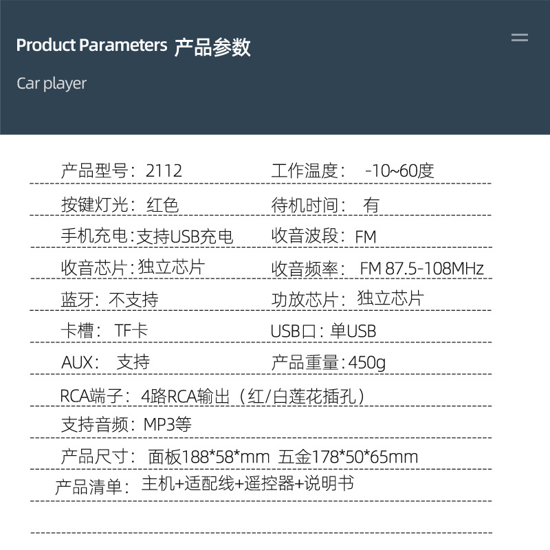 12V单锭跨境货源车载mp3汽车播放器USB插卡主机收音机红灯版详情16