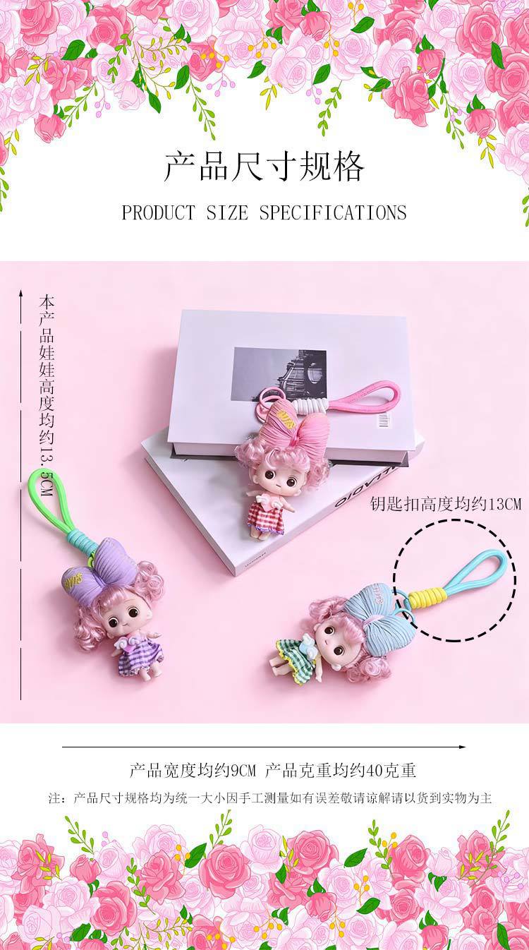 卡通立体呆萌头顶大蝴蝶结娃娃公仔挂件精品钥匙扣零钱包挂件批发详情1