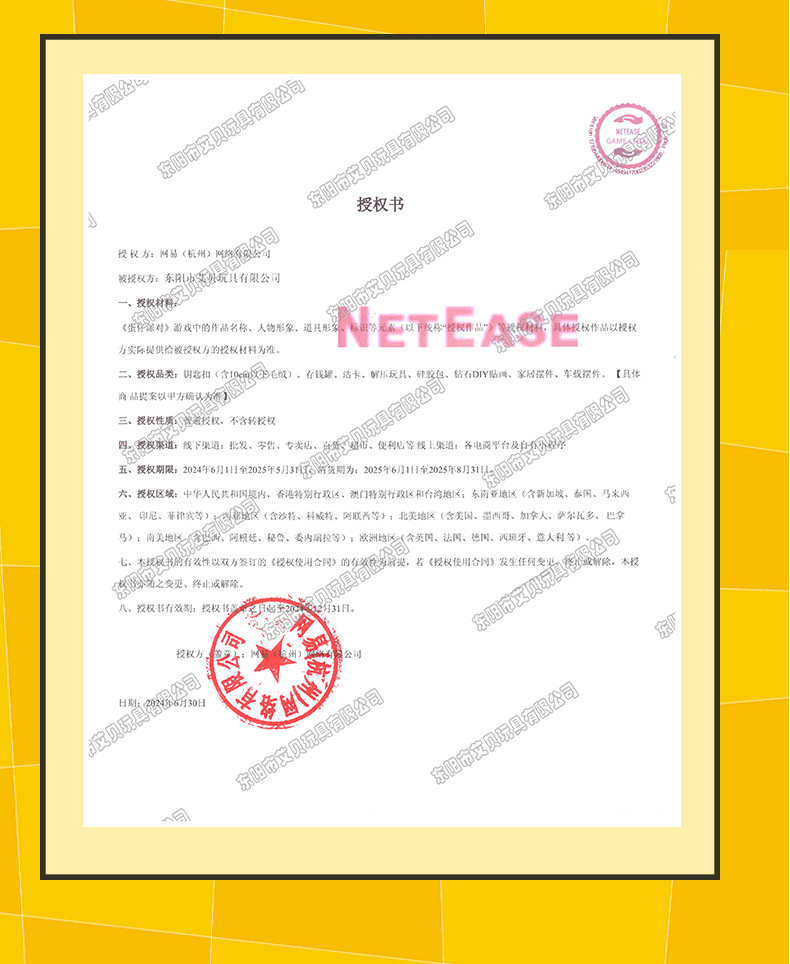 正版授权蛋仔派对盲盒钥匙扣叠叠乐可爱包包挂件潮玩公仔手办摆件详情18