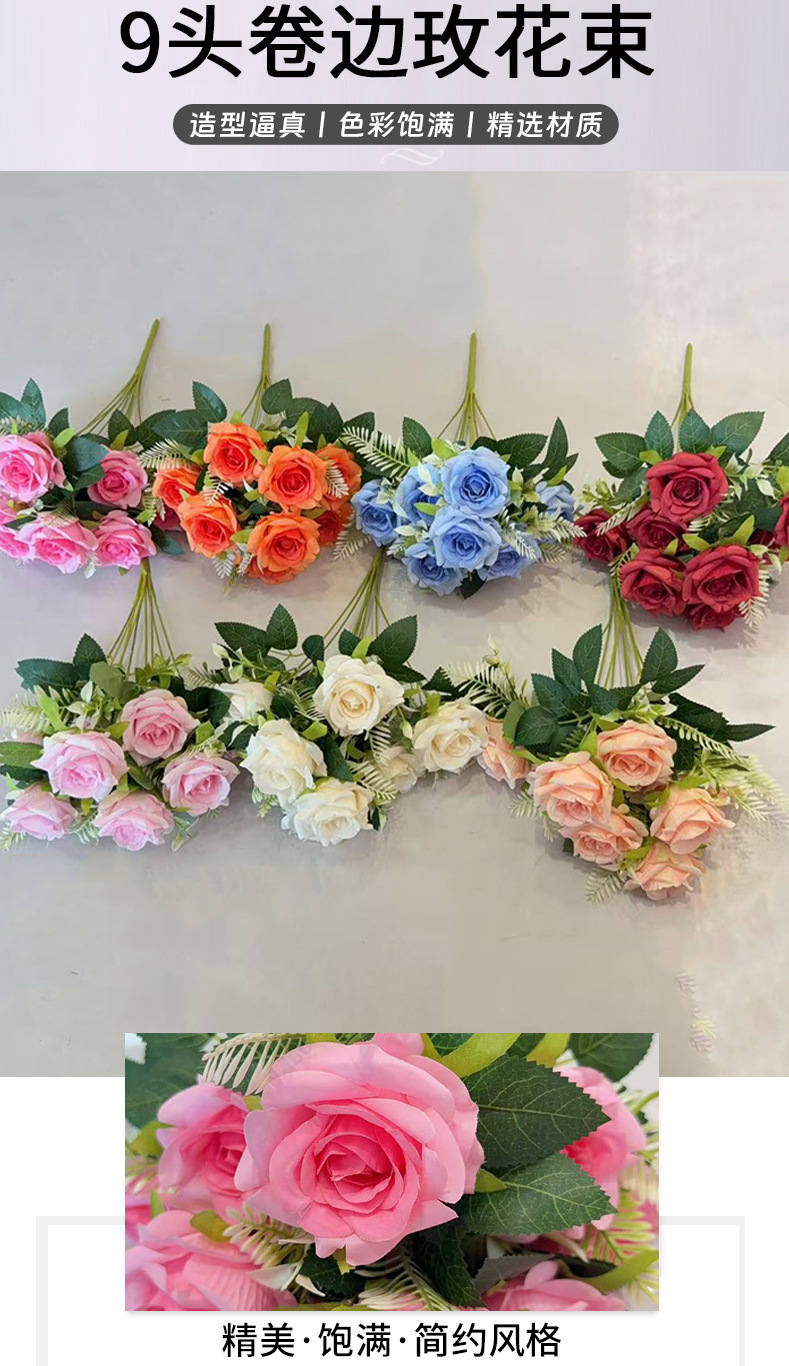 仿真9头迷你卷边玫瑰花束假花 家居装饰婚庆布置手捧花束摆件批发详情2