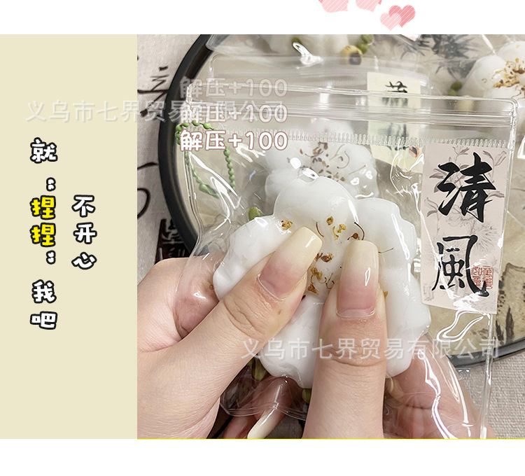 小红书同款超软古风桂花糕粘袋泥感高颜值整蛊神器玩具详情6