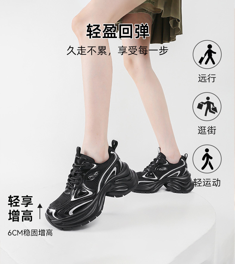 2025秋冬老爹鞋女厚底爆款百搭休闲女鞋防滑增高软底运动轻便鞋子详情3
