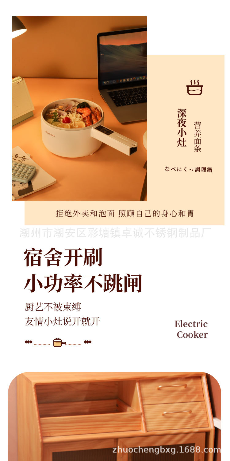 网红小白电煮锅一体锅长柄多功能电热锅小火锅电炒锅礼品料理小锅详情16
