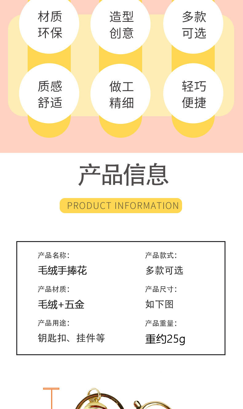 原创七夕毛绒手捧花钥匙扣仿真红玫瑰向日葵包包挂件少女心小礼品针织手工编织花详情2