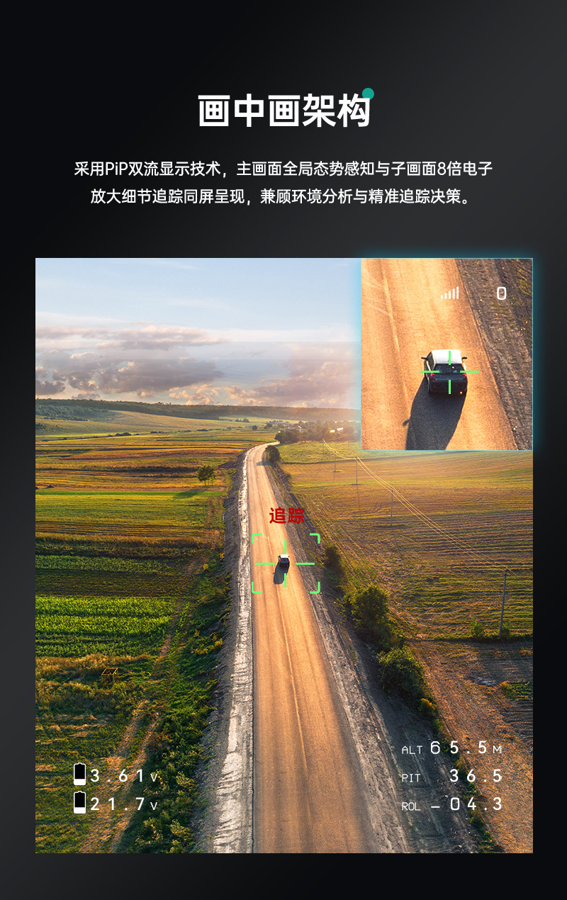 AI制导目标识别单目热成像秒锁FPV无人机抗干扰模组详情5