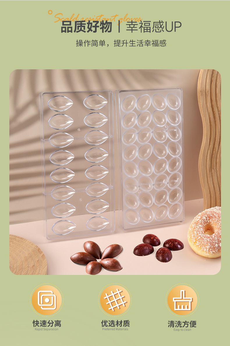 跨境热销巧克力模具食品级DIY立体烹饪食物透明模具家用蛋糕糖果详情2