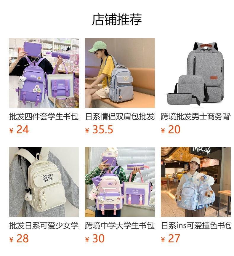 套装双肩包韩版可爱新款四件套学生书包补课手提袋简约大容量背包详情1