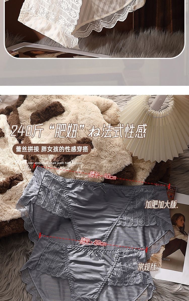 内裤女大码胖mm240斤蕾丝高腰性感无痕舒适包臀内裤女士加肥加大详情11