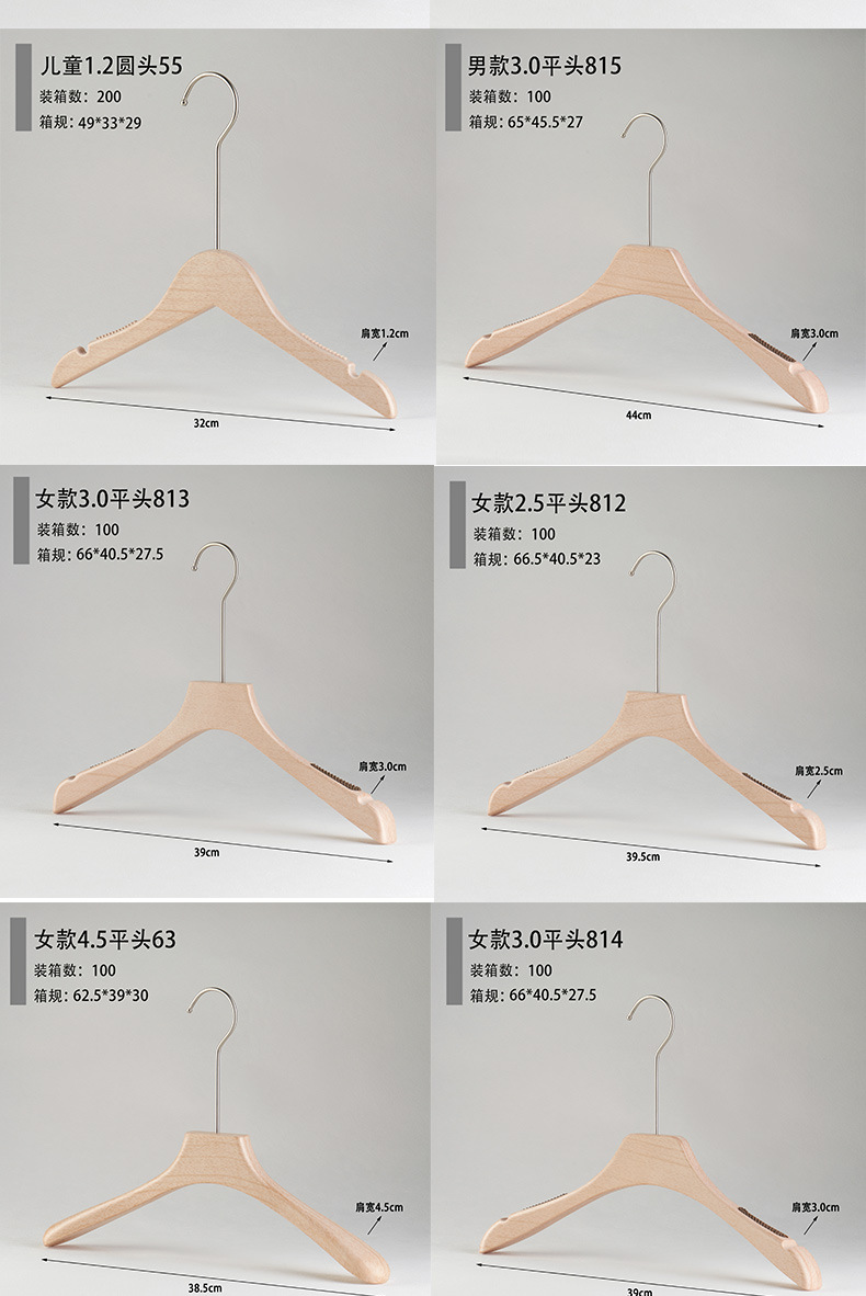 服装店衣架精品男女装防滑无痕加厚仿木衣架裤夹榉木色＋Logo详情9