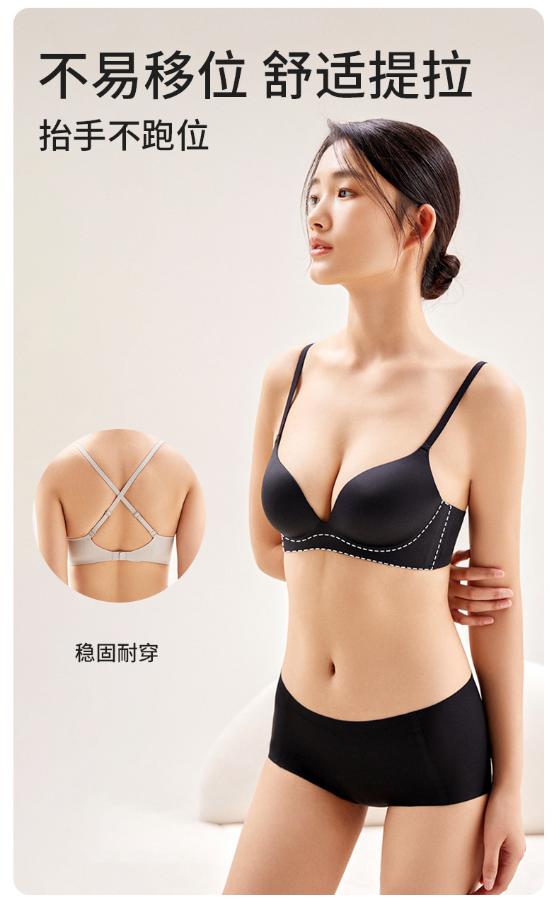 阿诗蜜防外扩小胸显大交叉美背果冻聚拢薄款无痕露背内衣文胸女详情3