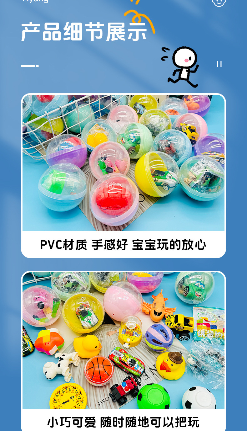 75mm扭蛋抖音爆款娃娃模型混装扭蛋球马卡龙色儿童创意扭扭蛋批发详情10