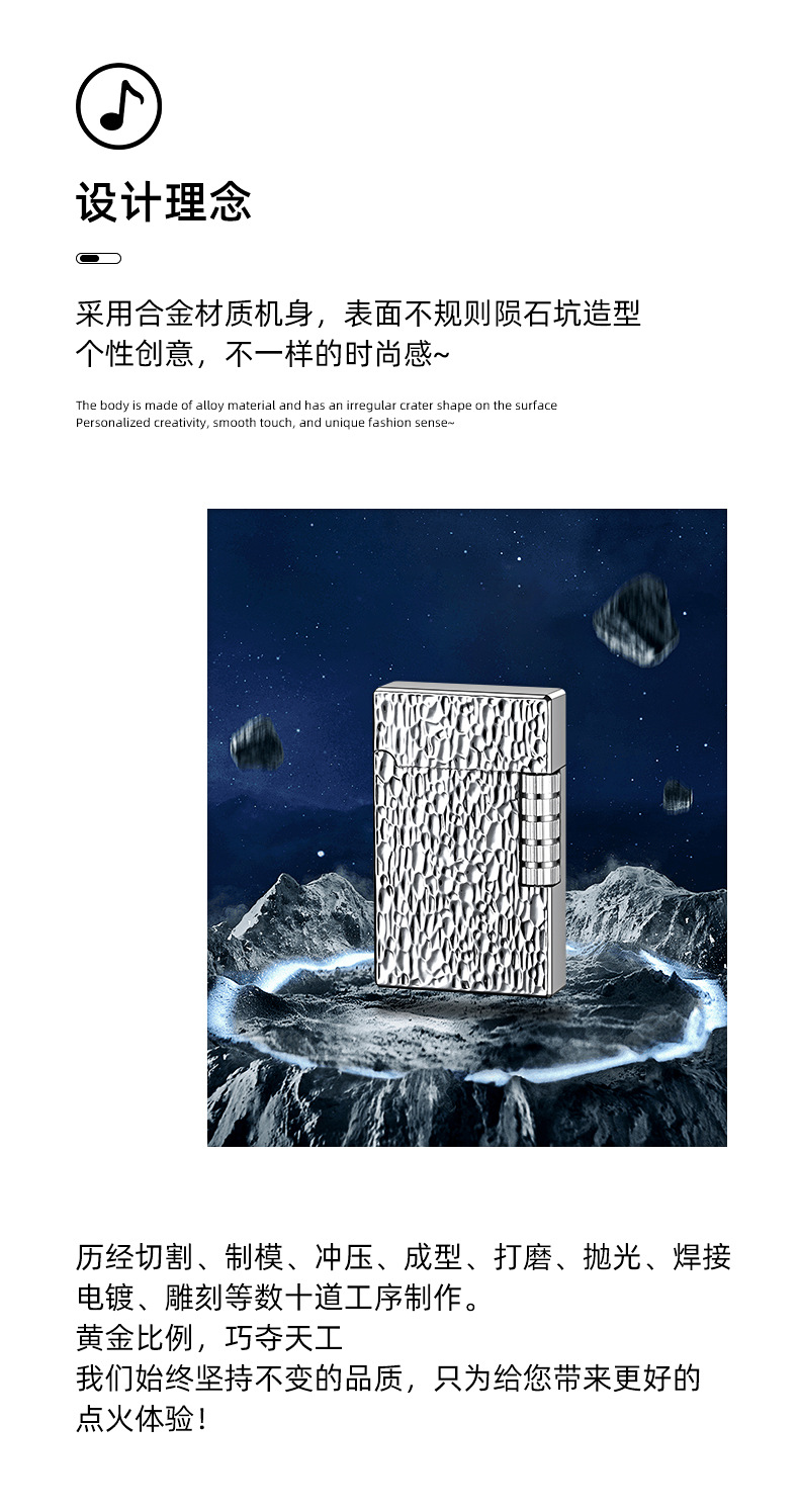 854陨石坑朗声侧打明火侧打朗声砂轮防风金属质感打火机厂家批发详情2