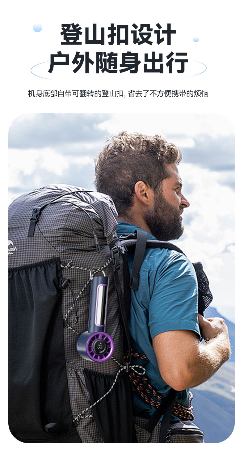 新款手持高速涡轮风扇100档无极变速冰敷跑马灯桌面数显风扇详情23