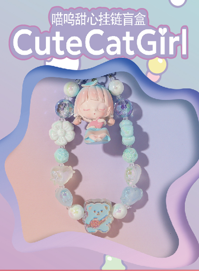喵呜挂链潮玩盲盒背包手机挂饰新款装饰品送女友礼物生日少女心详情2