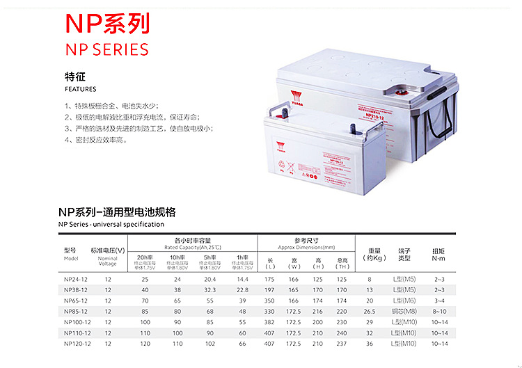 YUASA lead-acid NP100-12V/38AH/100AH/7AH HUPS power supply, maintenance-free YuASA battery pic 4