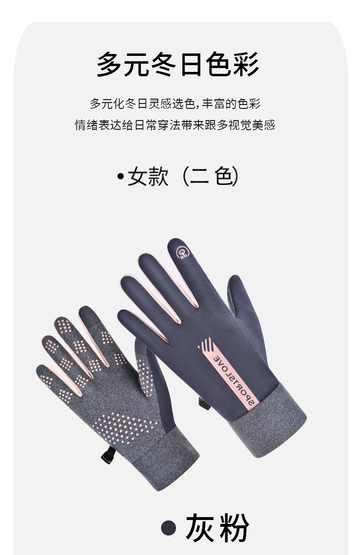 跨境秋冬季保暖男女可触屏运动户外开车防滑加绒防寒防风骑行手套详情10