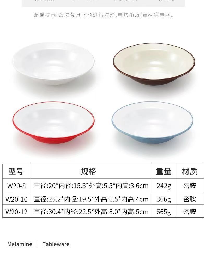 双色密胺酸菜鱼碗草帽碗餐厅商用塑料仿瓷碗水煮鱼大盆大碗汤碗详情5
