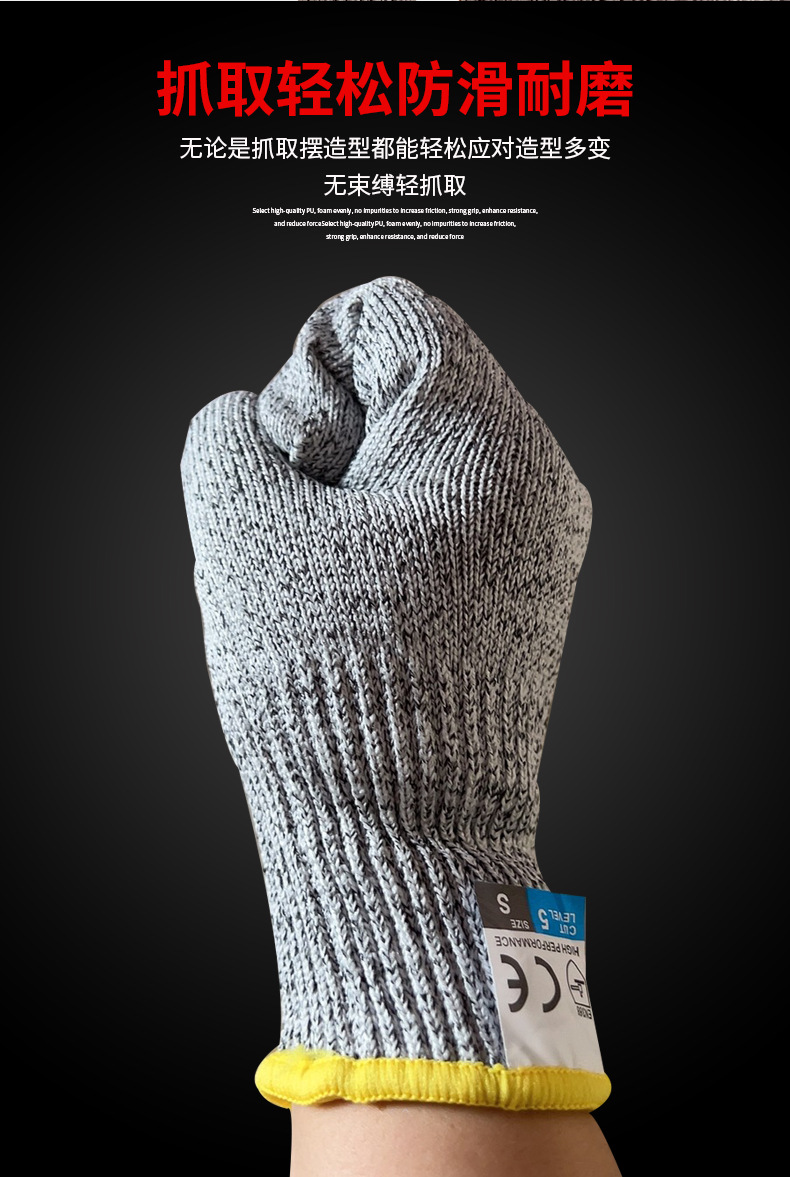 防切割手套劳保5级防割工地干活防滑防刀割手套加厚耐磨手套批发详情5