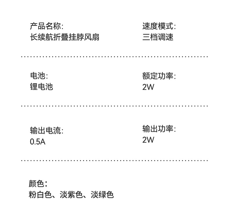 简约挂脖折叠风扇户外随身便携小风扇USB充电风扇跨境充电小风扇详情19