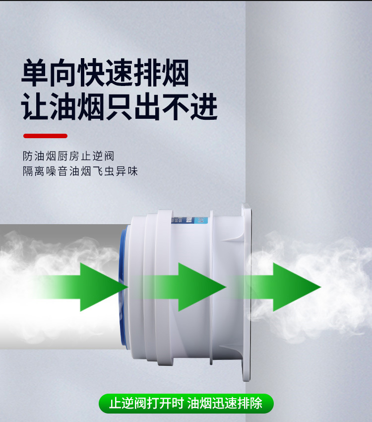 止逆阀厨房烟道专用抽油烟机排烟风管变径止回阀防烟宝单向止烟阀详情17
