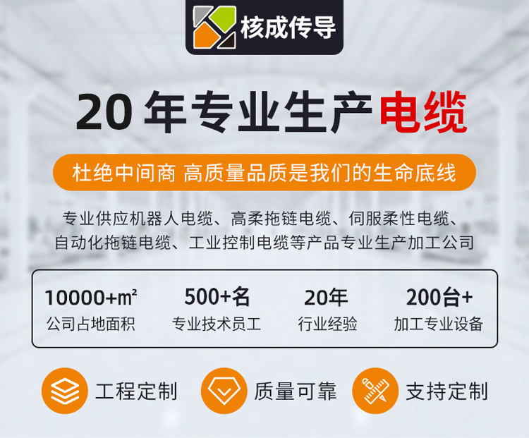 TRVVSP高柔性拖链电缆双绞屏蔽4 6 8 10 12 16芯*0.3伺服编码器线详情3