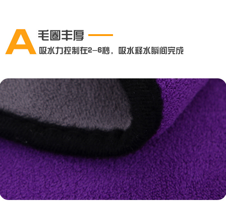 【 Chi Jia 】 500g car wash towel 30*40 double-sided dual-color car cleaning cloth, absorbent thickened car cleaning cloth pic 7
