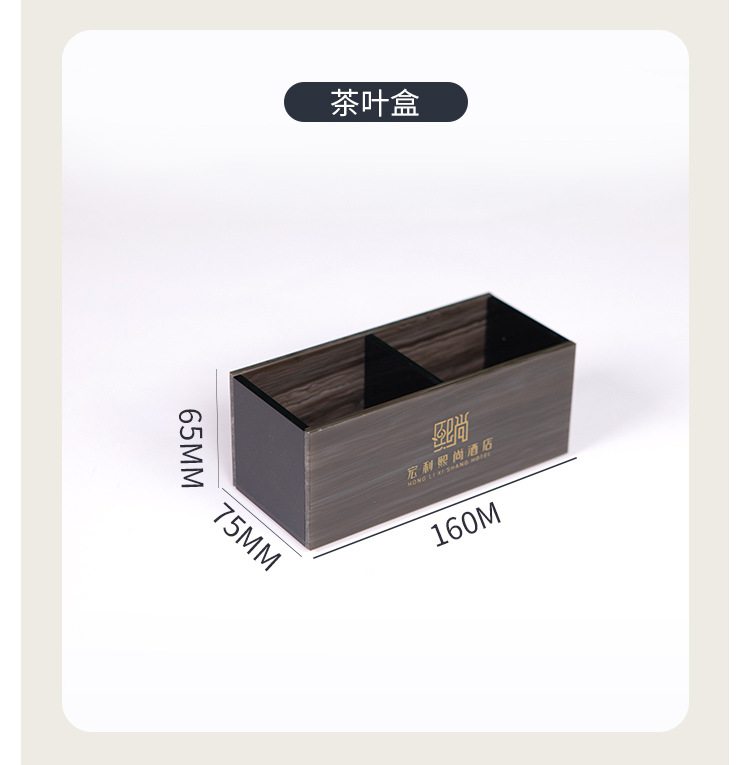 酒店洗漱用品收纳盒卫生间亚克力易耗品牙刷纸巾茶叶盒托盘遥控座详情12