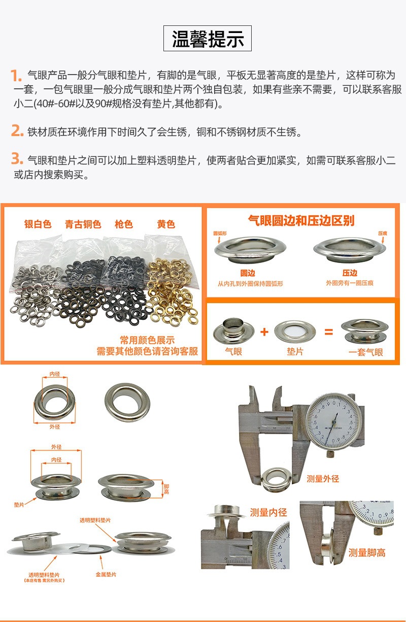 不锈钢圆边气眼扣厂家批发圆形鸡眼扣可喷漆一包一千套详情5