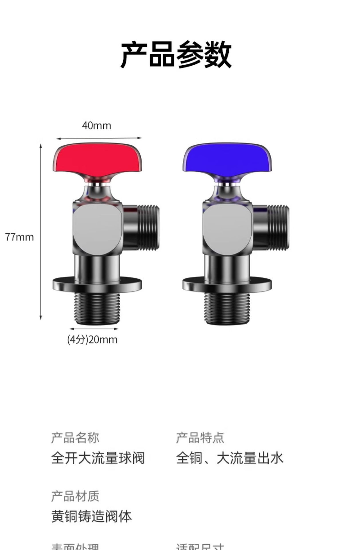 全铜球芯阀大流量球阀冷热水煤燃气热水器通用4分螺纹三角阀球阀详情26