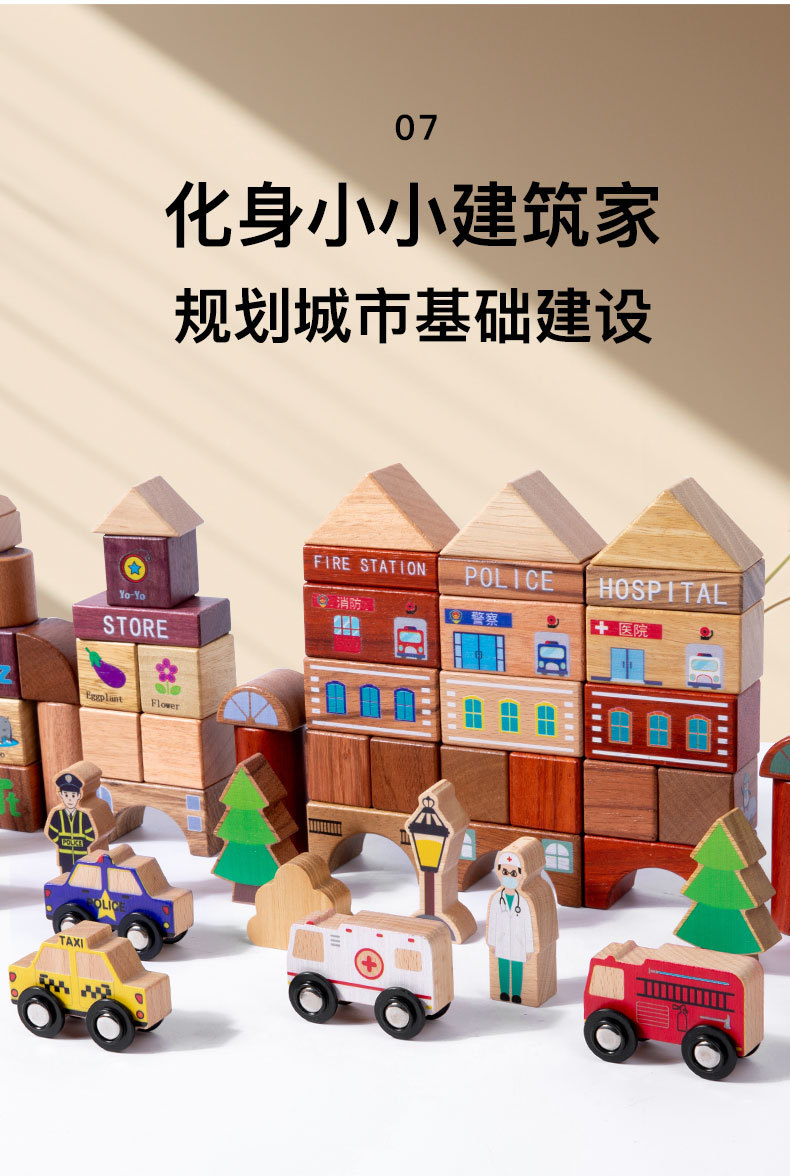 118 大颗粒城市场景交通实木积木幼儿益智力启蒙宝宝早教开发玩具详情13