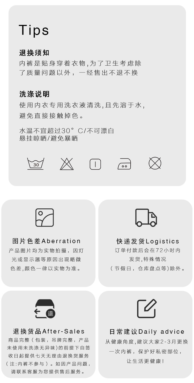 无痕冰丝高腰裸感内裤女士蚕丝抑菌裆清纯日系超薄舒适透气三角裤详情17