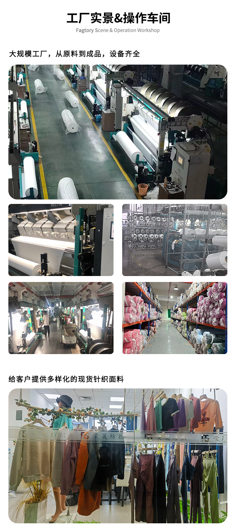 现货影锋绒针织罗纹布人棉拉毛打底保暖面料女装吊带休闲装面料详情10