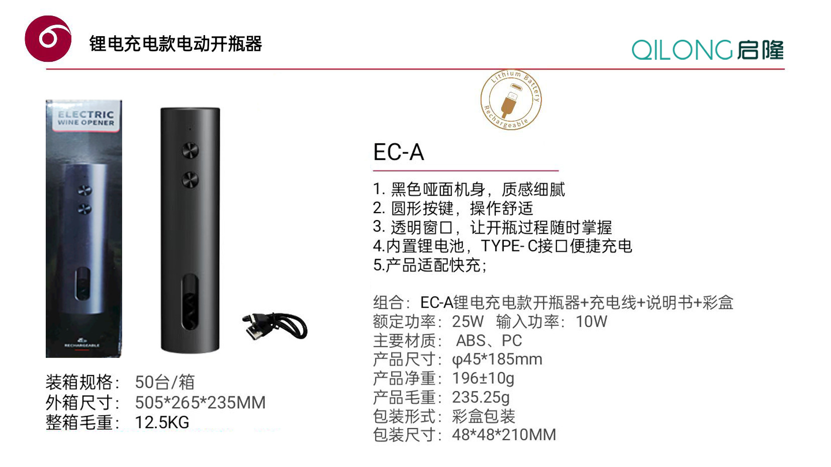 家用抖音同款电动红酒开瓶器启瓶器全自动葡萄酒创意起子酒具套装详情1