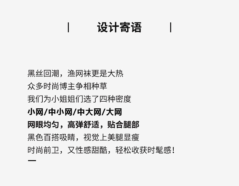 渔网袜黑丝镂空性感ins潮欧美网格黑丝袜春夏款网红连裤袜网眼袜详情2