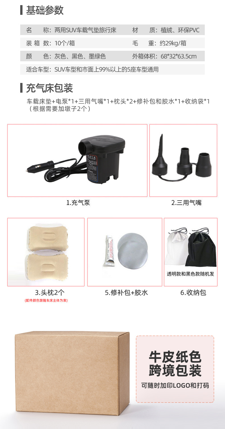 Factory in-stock SUV trunk inflatable beds, travel trunk inflatable beds, foldable inflatable beds pic 9