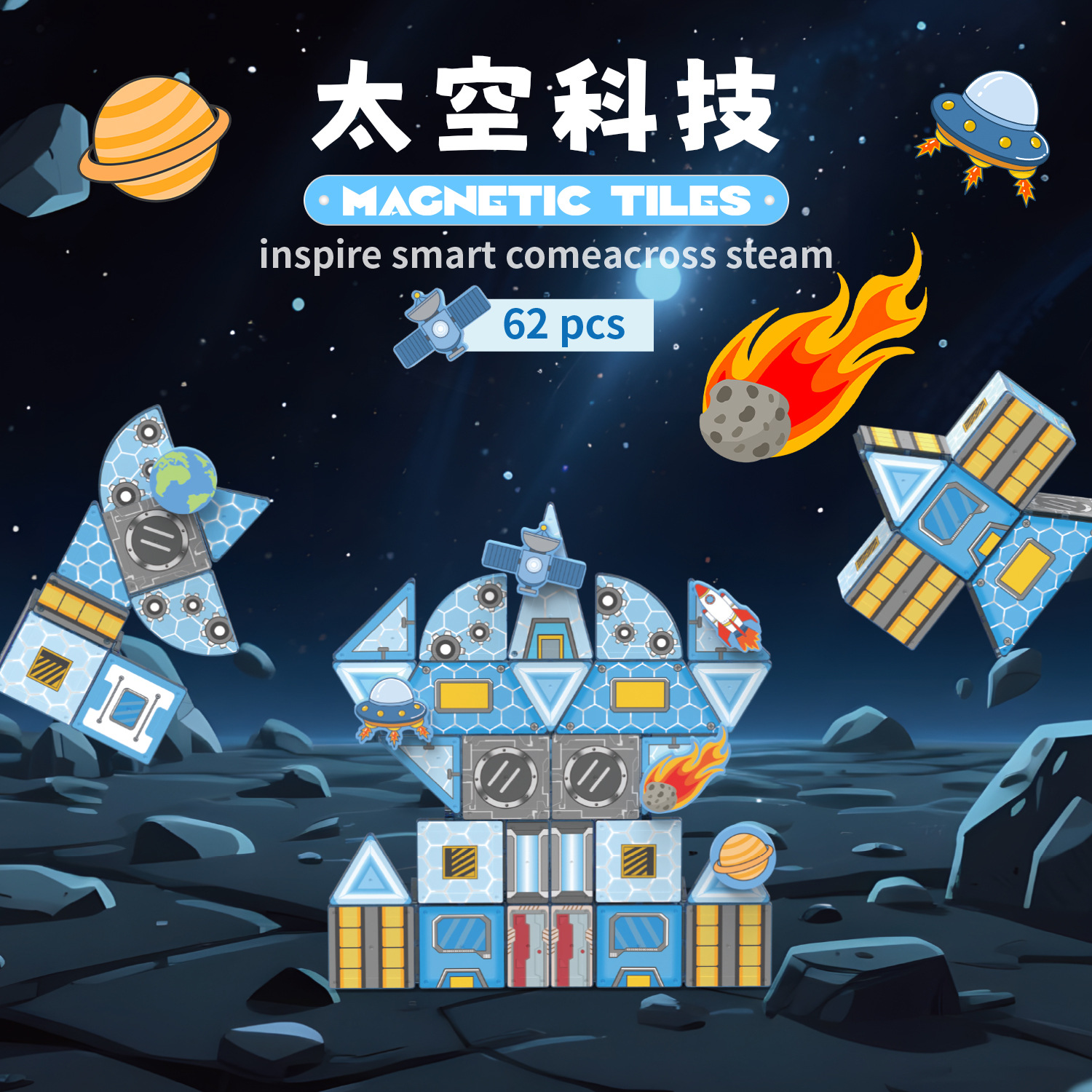 跨境亚马逊专供儿童玩具千曼太空磁力积木益智磁力片强磁工厂直销详情2