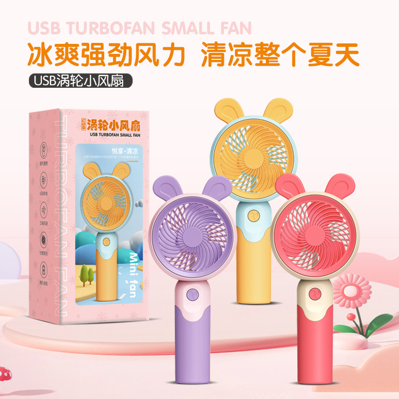 手持小风扇手持便携式随身迷你usb充电款广告礼品促销手持小风扇详情12