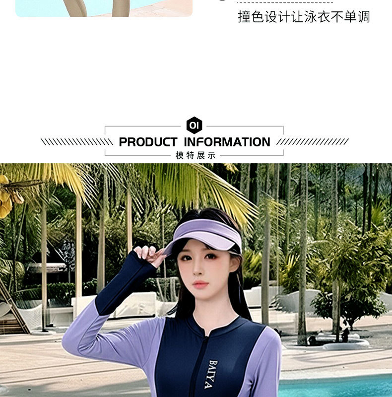 泳衣女款连体长袖独立长裤两件套装运动休闲全身防晒显瘦泳装批发125160详情4