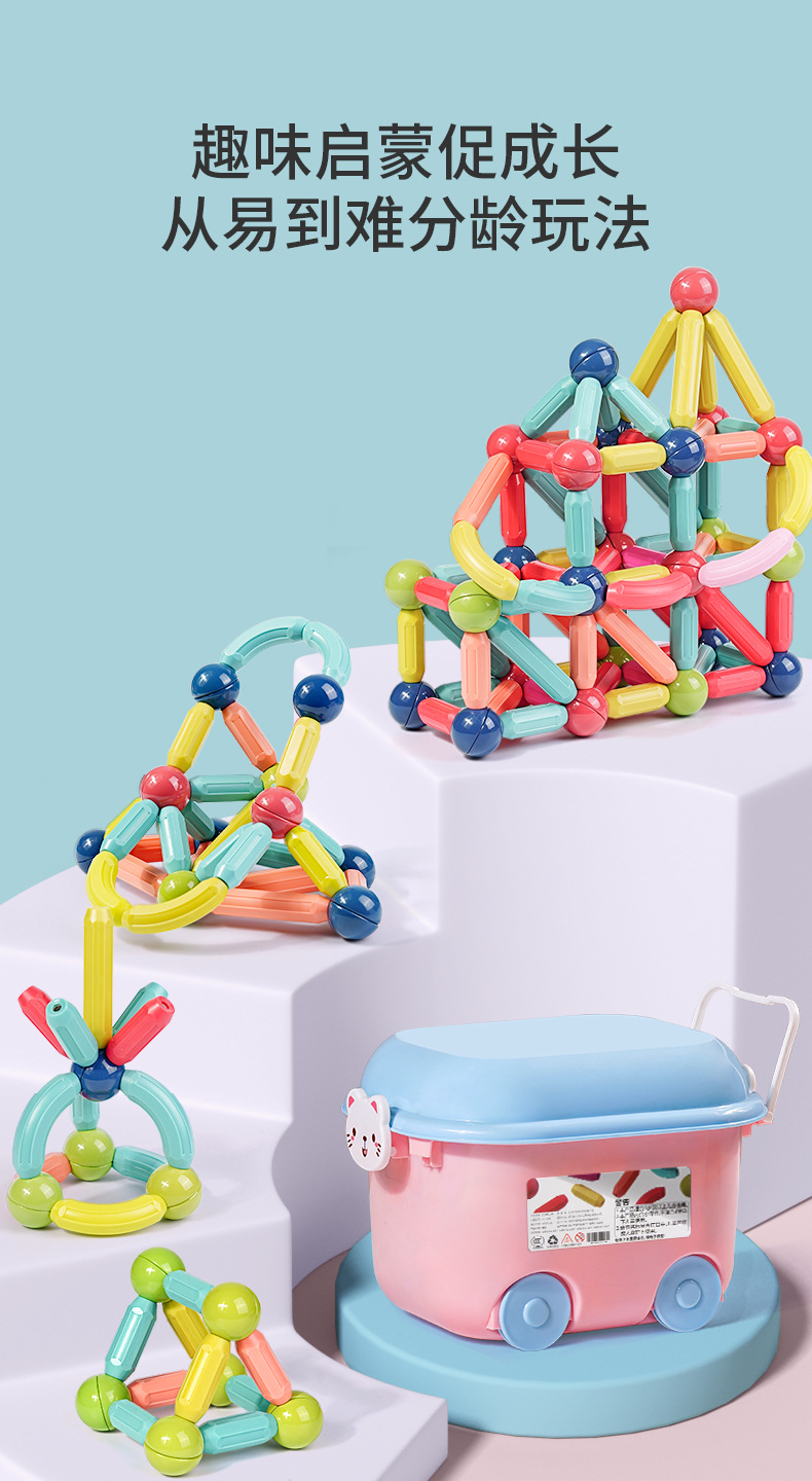 磁力棒益智儿童磁吸玩具宝宝男孩3d大颗粒拼装磁铁积木礼物强磁详情5