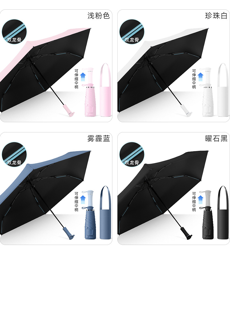 迷你五折雨伞女高级感晴雨两用黑胶防晒胶囊太阳伞折叠伞定制LOGO详情11
