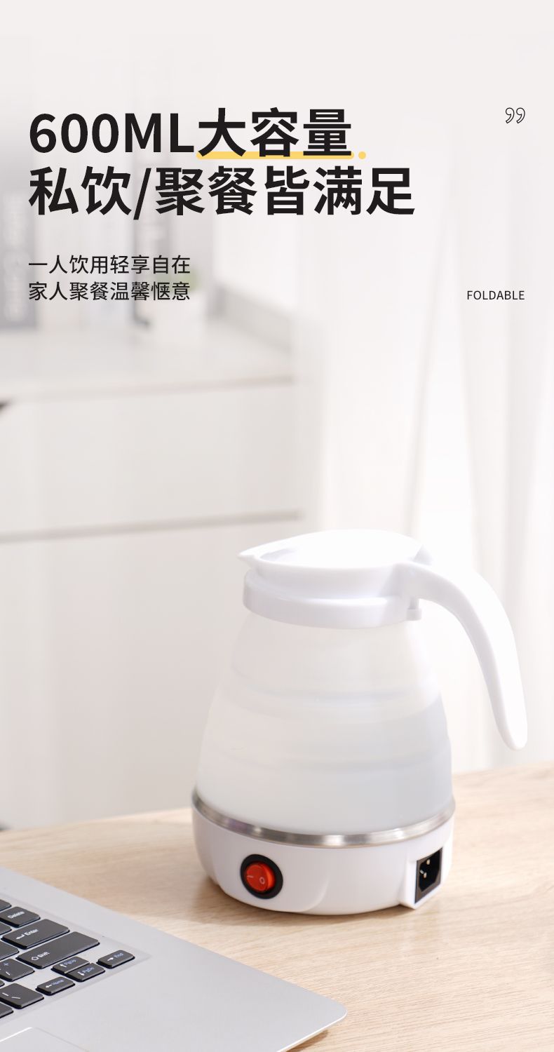 【跨境专供】折叠硅胶便携电热水壶旅行烧水壶自动断电小型便携式水壶详情9